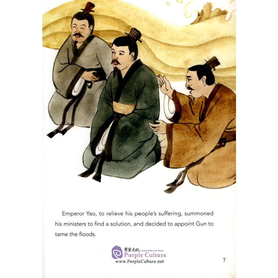 Sample pages of Picturebook About Traditional Chinese Moral Cultivation: Yu The Great (ISBN:9787511044839)