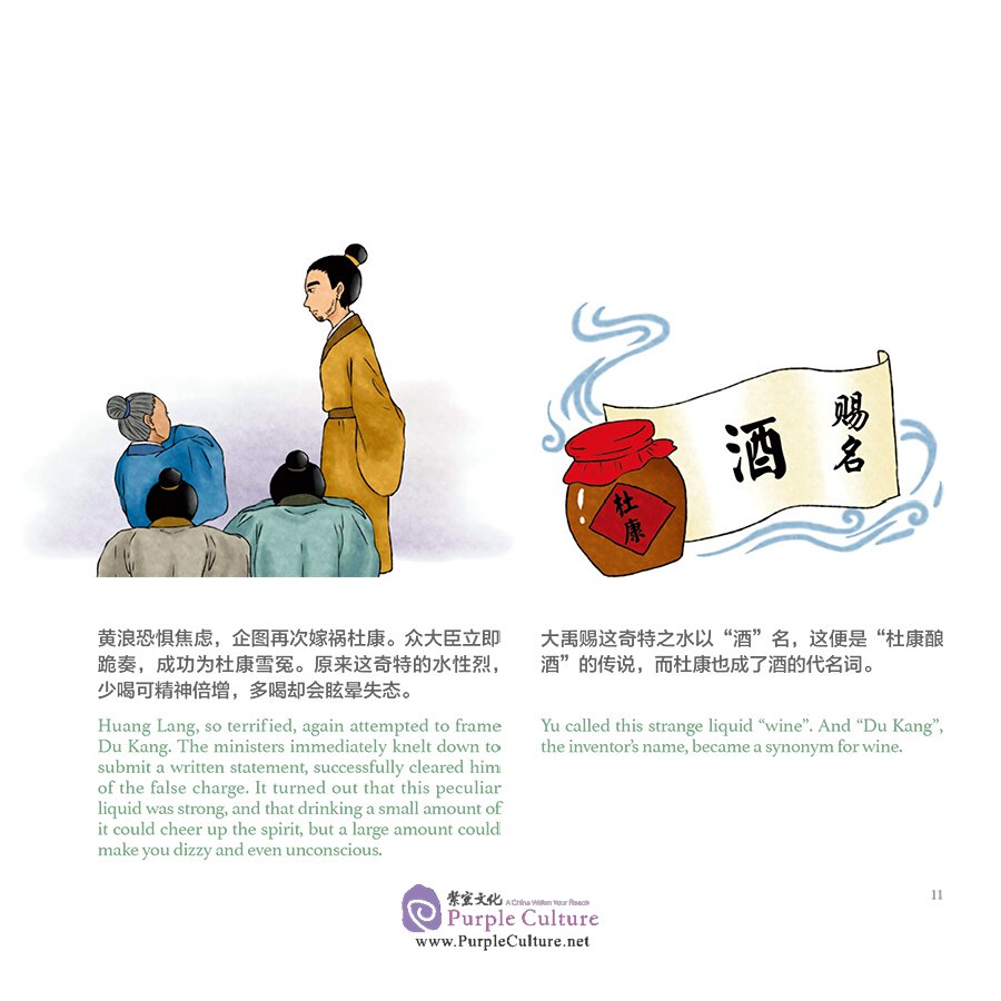 Sample pages of Chinese Medicines in Cartoon Series: Tales of Food and TCM (ISBN:9787117313353)