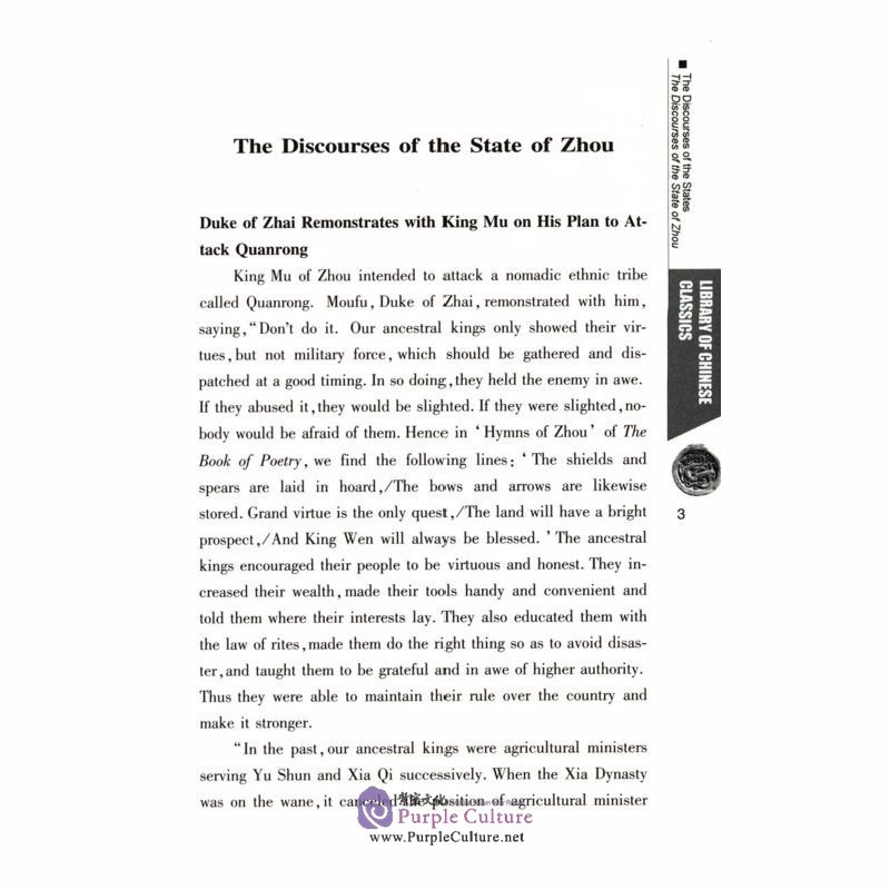 Sample pages of The Discourses of The States (ISBN:9787543885226)