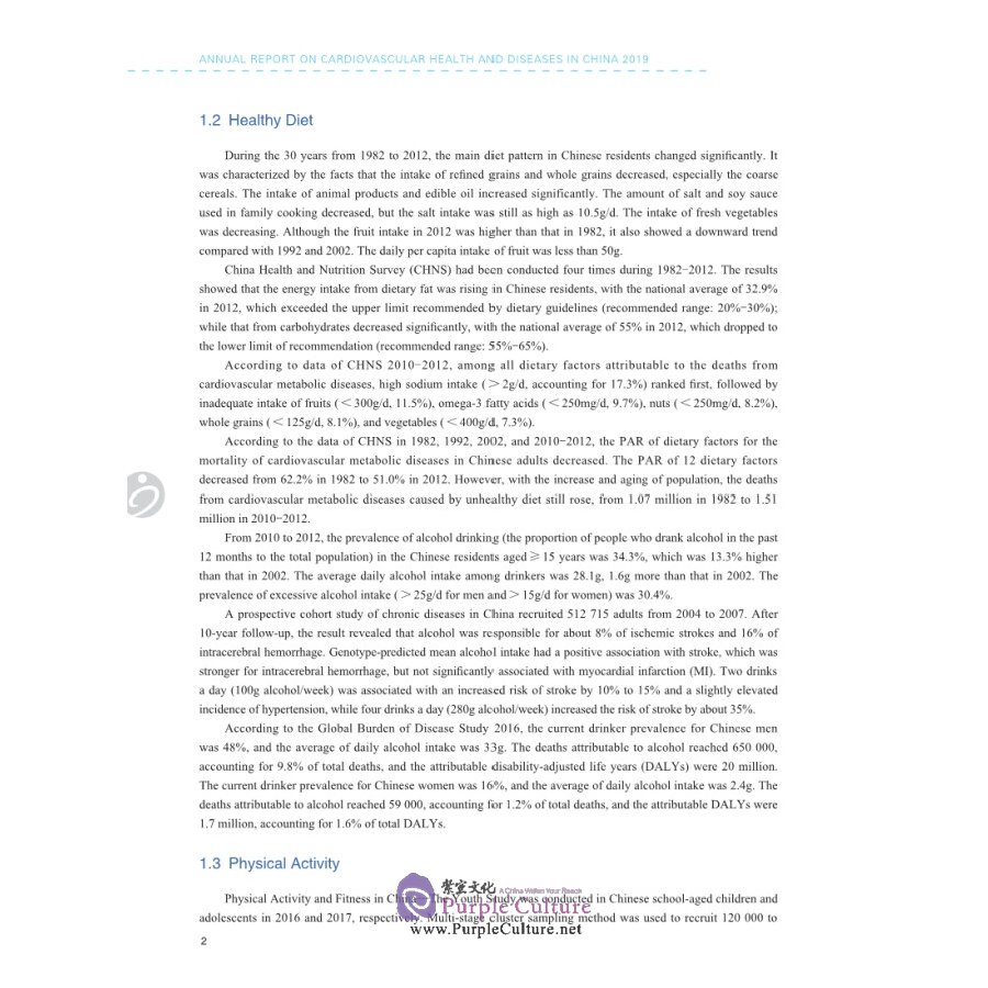 Sample pages of Annual Report on Cardiovascular Health and Diseases in China 2019 (ISBN:9787030691330)