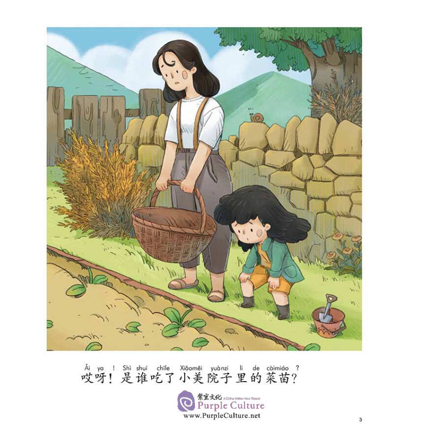 Sample pages of My First Chinese Storybook: The Stories of Xiaomei: A Black Bunny (ISBN:9787513822695)