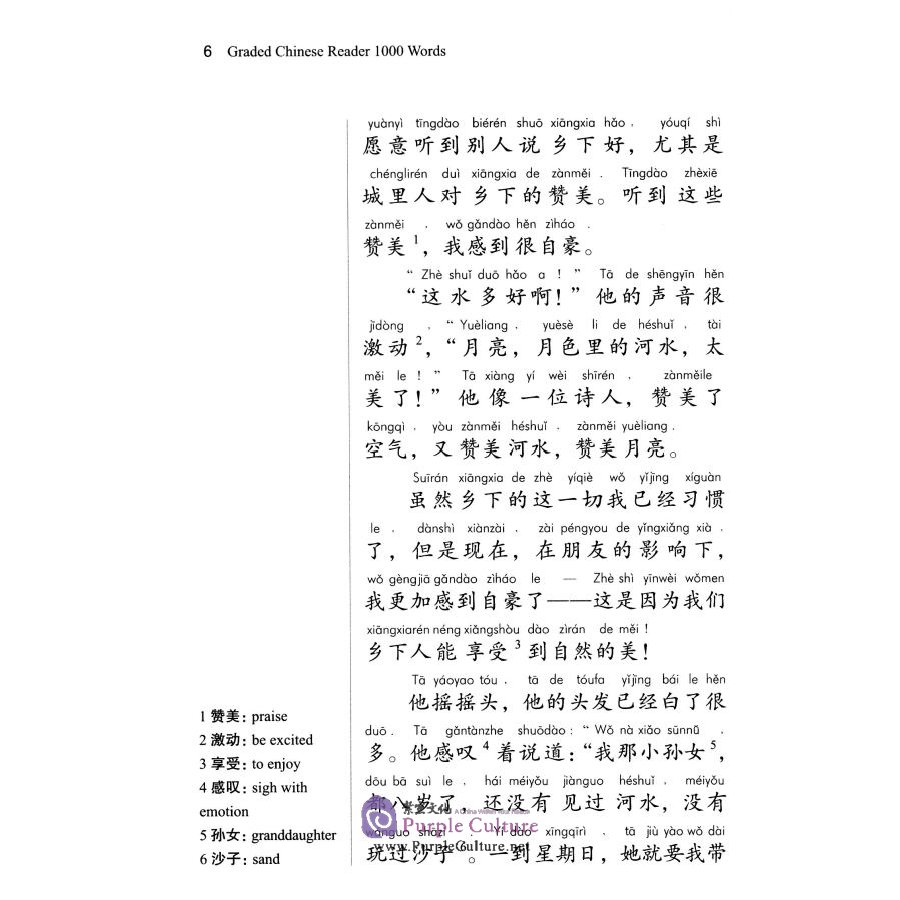 Sample pages of Graded Chinese Reader 1000 Words: Selected Abridged Chinese Contemporary Short Stories (with audio) (ISBN:9787513808316)