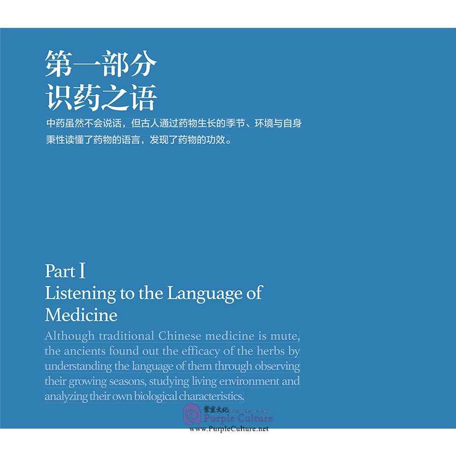 Sample pages of Chinese Medicines in Cartoon Series: Tales of Creative Use and TCM (ISBN:9787117313315)