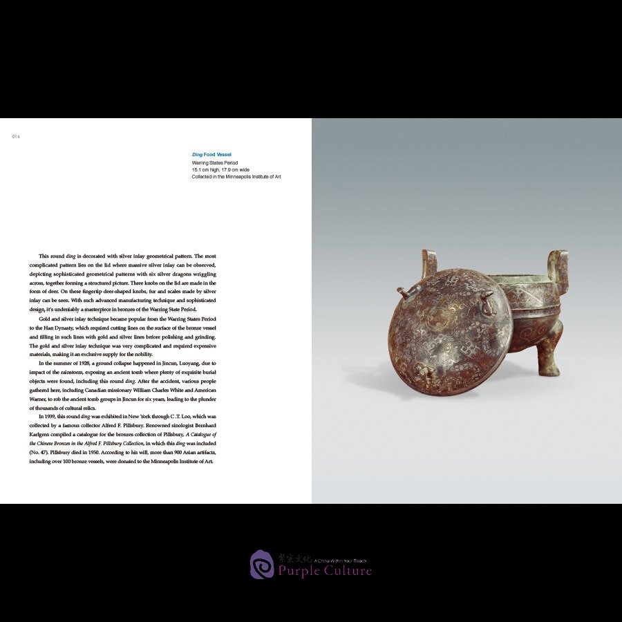 Sample pages of Essential Cultural Relics of China in Museums Overseas: Bronze Ware, Gold and Silver Wares (ISBN:9787508546186)