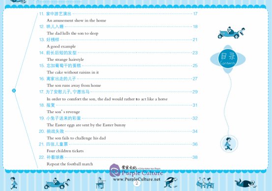 Table of contents: Father and Son (ISBN:9787548400011)