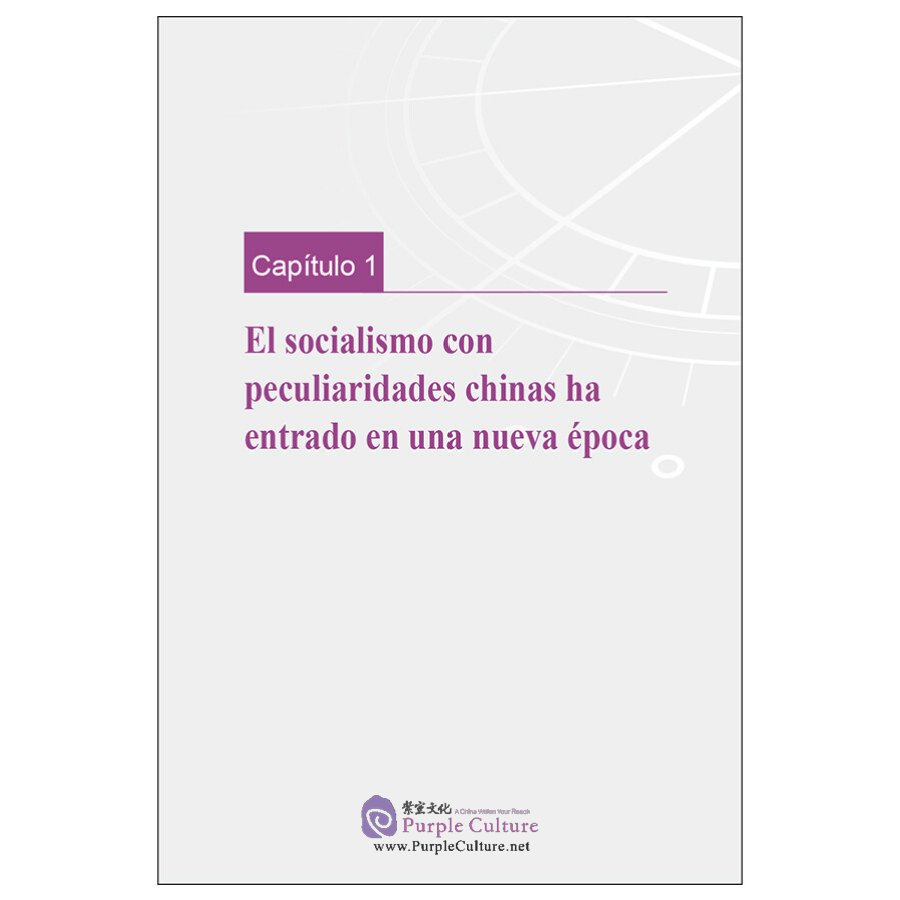 Sample pages of la nueva posición del China: Sobre El Socialismo Con Peculiaridades Chinas De La Nueva Epoca (ISBN:9787508543925)