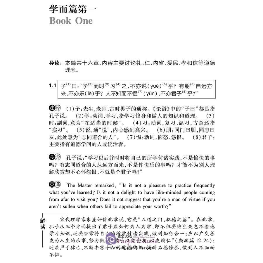 Sample pages of The Analectc of Confucius (ISBN:9787519206697)