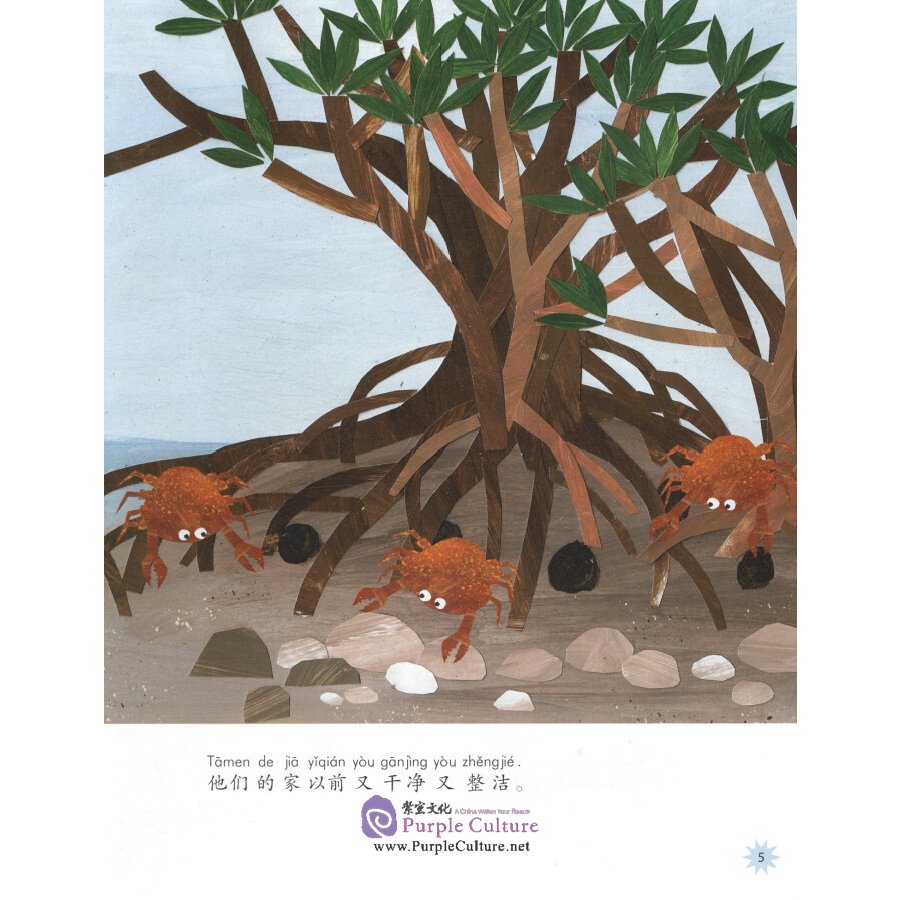 Sample pages of Chinese Reading for Young World Citizens - Good Characters: Real Friends (ISBN:9787513817837)