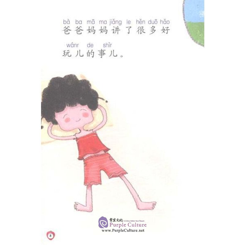 Sample pages of Traveling (for kids aged 7-10) (ISBN:9787301194782)