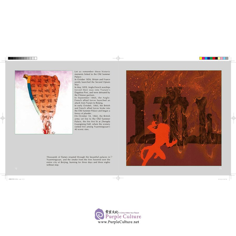 Sample pages of The Gorgeous Old Summer Palace (English Edition, for kids aged 3-14) (ISBN:9787508546469)