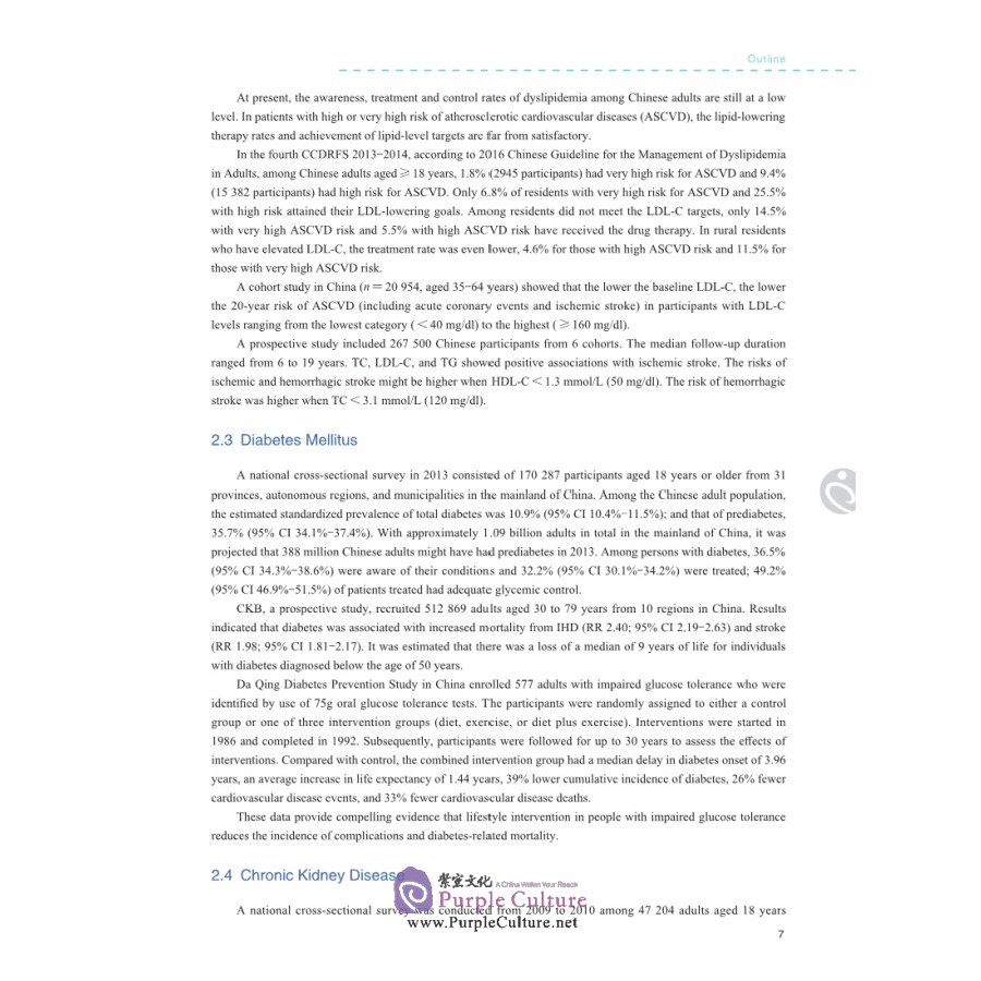 Sample pages of Annual Report on Cardiovascular Health and Diseases in China 2019 (ISBN:9787030691330)