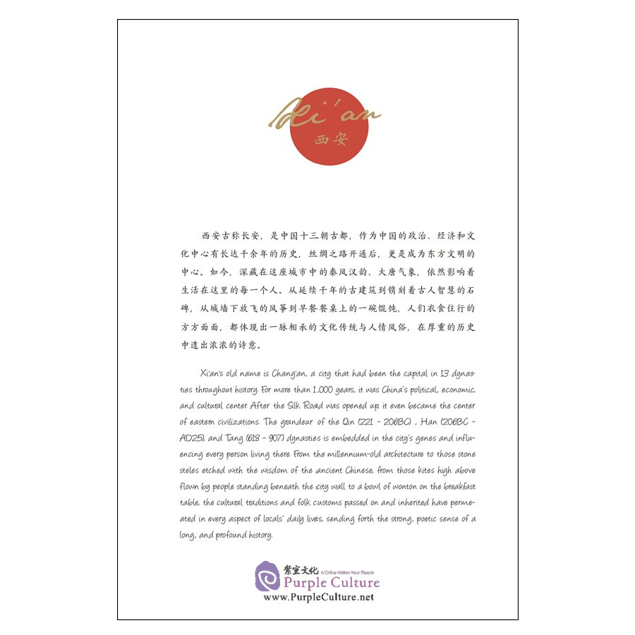 Sample pages of In Love with Two Cities: Xi'an Rome (ISBN:9787508545301)