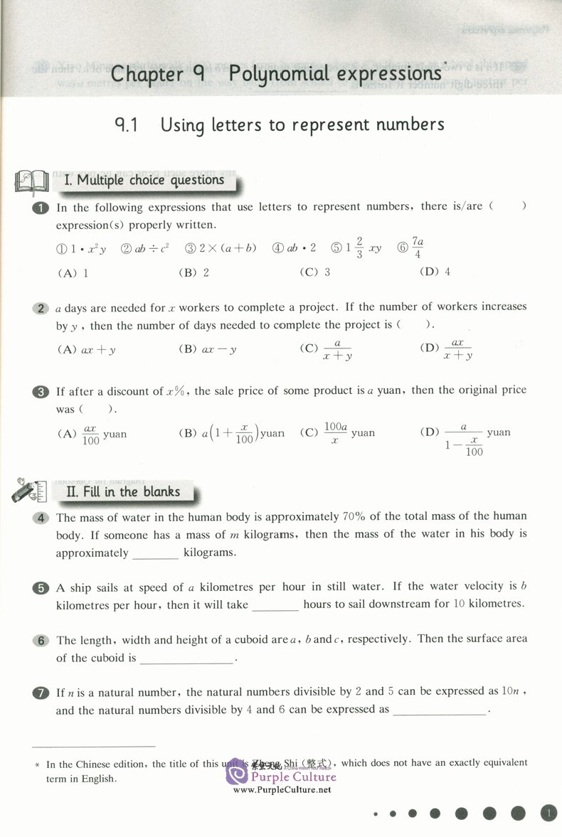 Table of contents: Shanghai Maths One Lesson One Exercise (2nd Edition): Grade 7 (First Semester) (ISBN:9787576010367)