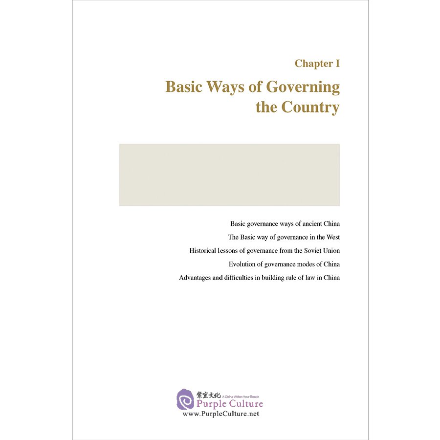 Sample pages of The CPC Series: How the CPC Exercise the Rule by Law? (ISBN:9787508542713)