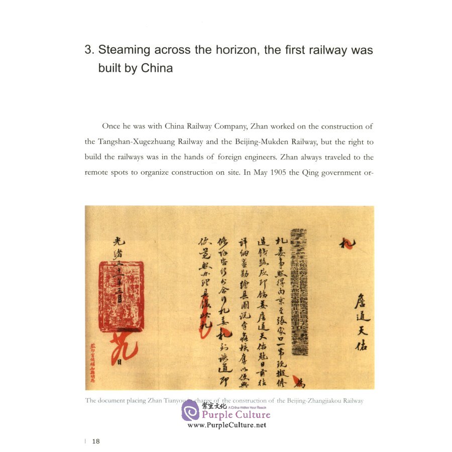 Sample pages of From Steam to HSR: 100 Years on the Beijing-Zhangjiakou Line (ISBN:9787119129211)