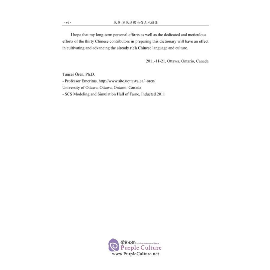 Sample pages of Chinese-English English-Chinese Modelling and Simulation Dictionary (2nd Edition) (ISBN:9787030621504)