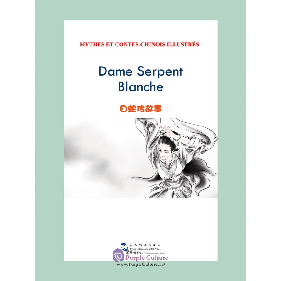 Sample pages of Mythes Et Contes Chinois Illustres: Dame Serpent Blanche (ISBN:9787508529974)