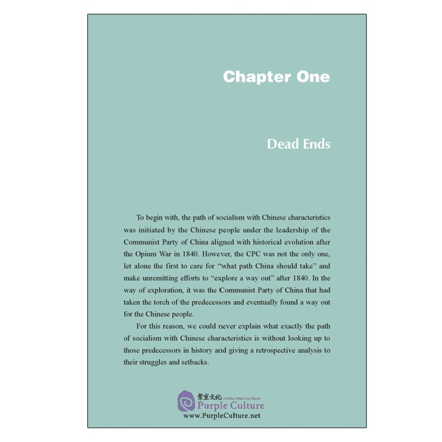 Sample pages of Reading China Series: What is the Path of Socialism with Chinese Characteristics (ISBN:9787508546612)