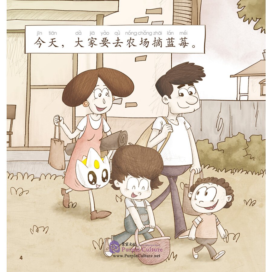 Sample pages of Rainbow Dragon: Graded Chinese Readers (Level 3: Parts of Body) (5 Volumes) (ISBN:9787521323184)