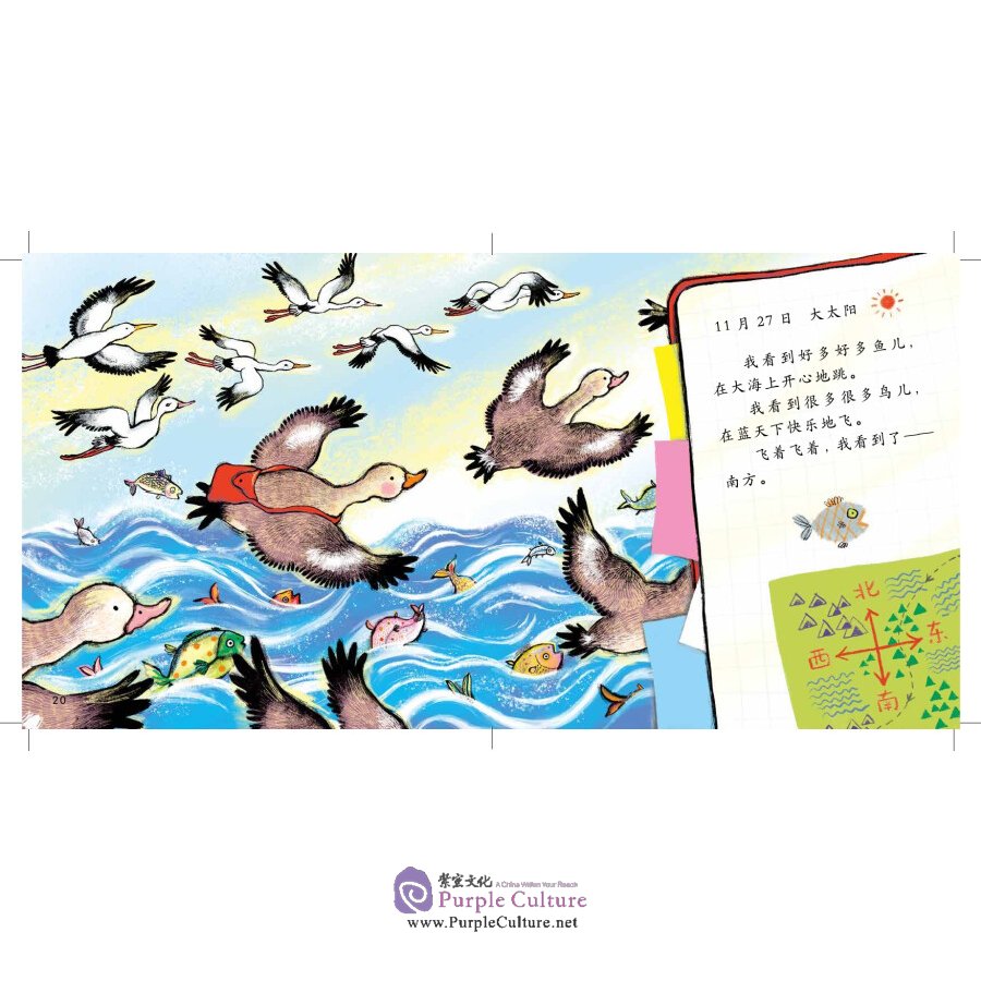Sample pages of Xiaoyang Shangshan: Graded Chinese Reader for Kids Level 3 (10 vols) (ISBN:9787115561473)