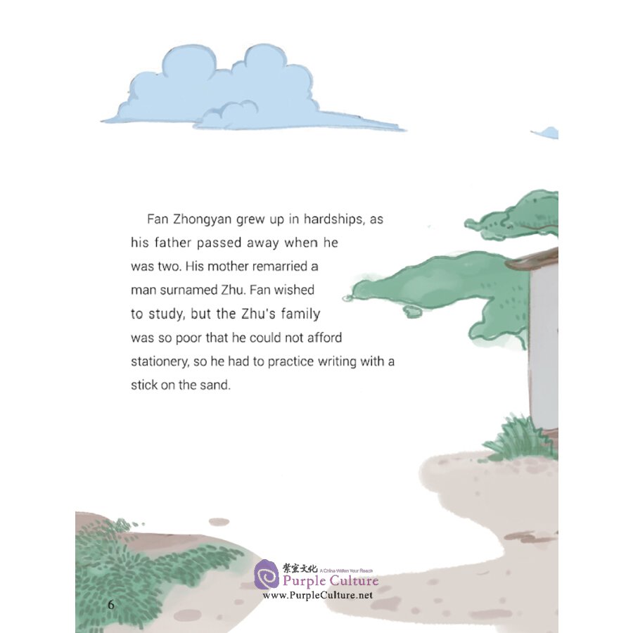 Sample pages of Picturebook about Traditional Chinese Moral Cultivation: Fan Zhongyan (ISBN:9787511048615)