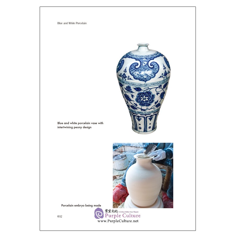 Sample pages of Blue and White Porcelain: A Masterpiece in the History of Chinese Porcelain (ISBN:9787508545455)