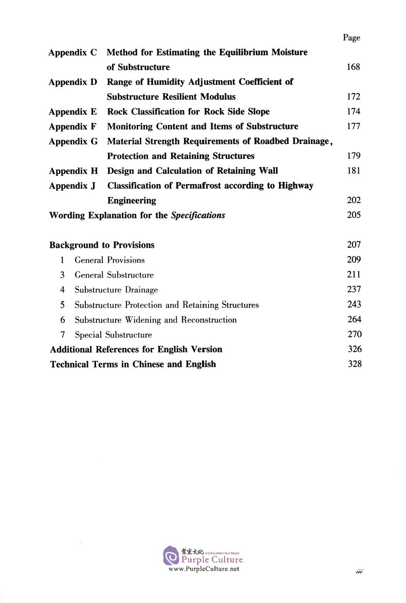 Table of contents: Industry Standards of the People's Republic of China: Specifications for Design of Highway Substructure JTG D30-2015 (ISBN:9787114172502)