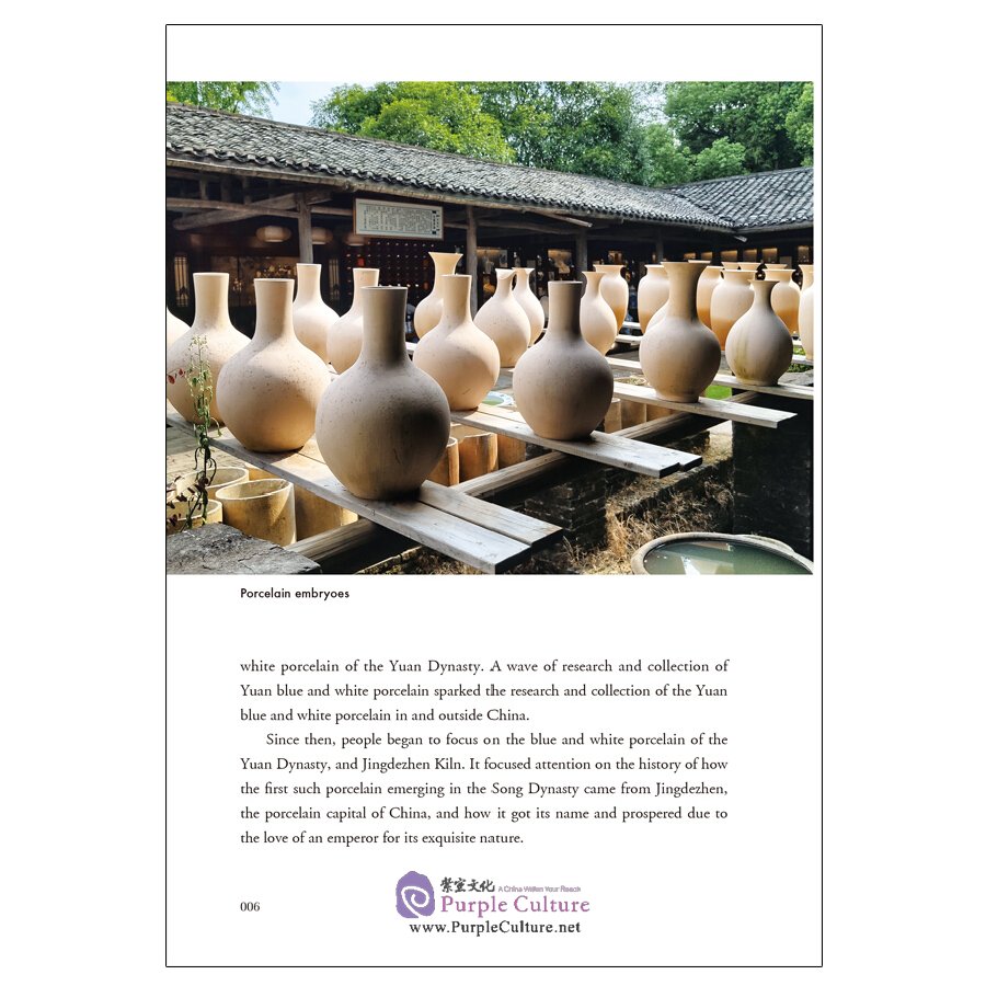 Sample pages of Blue and White Porcelain: A Masterpiece in the History of Chinese Porcelain (ISBN:9787508545455)