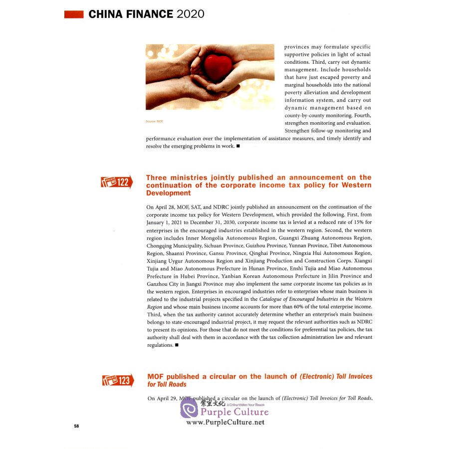 Sample pages of China Finance 2020 (ISBN:9787522304717)