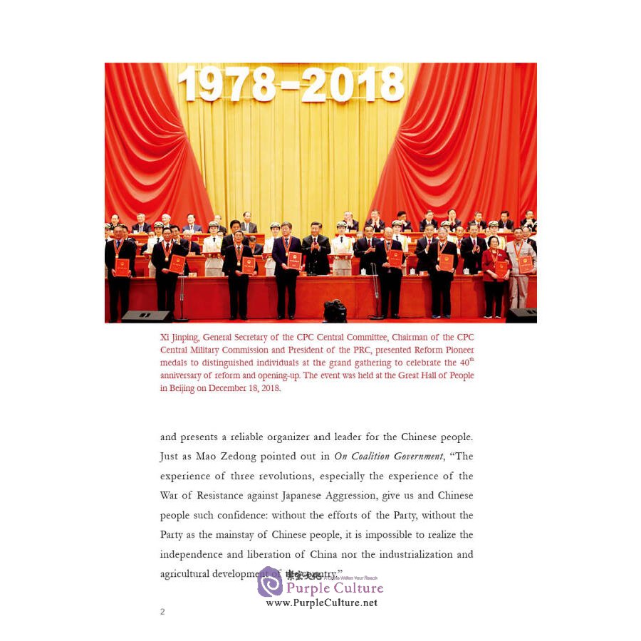 Sample pages of Contemporary China Series: The Communist Party of China and Contemporary China (ISBN:9787508541891)