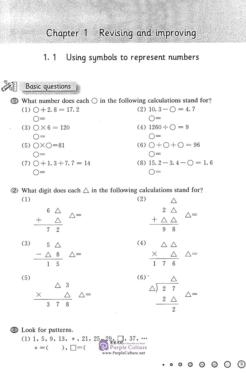 Sample pages of Shanghai Maths One Lesson One Exercise (2nd Edition): Grade 5 (First Semester) (ISBN:9787576001372)