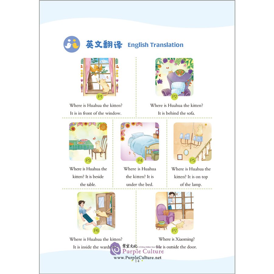 Sample pages of My Little Schoolbag Leveled Chinese Readers: Level 2 (8 books) (ISBN:9787521327083)