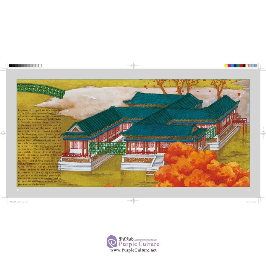 Sample pages of The Gorgeous Old Summer Palace (English Edition, for kids aged 3-14) (ISBN:9787508546469)