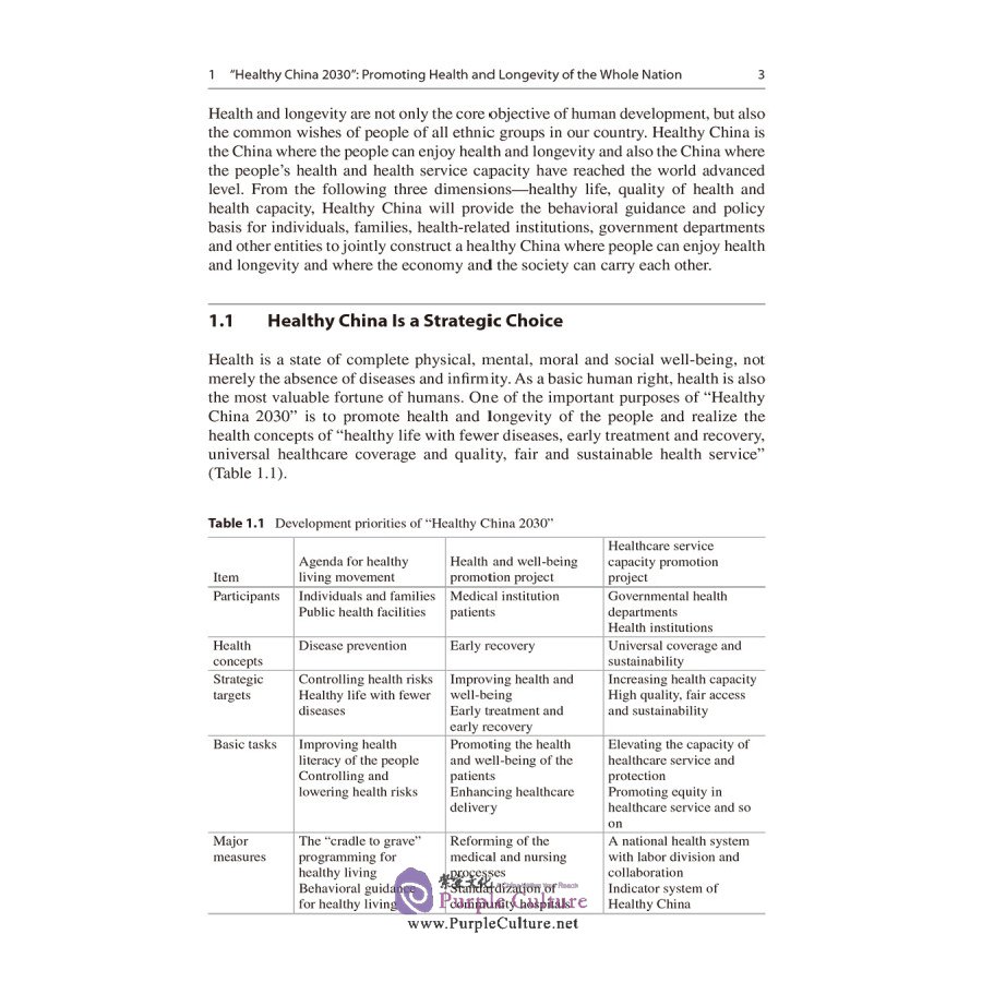 Sample pages of Tutorial for Outline of the Healthy China 2030 Plan (ISBN:9787117311533)