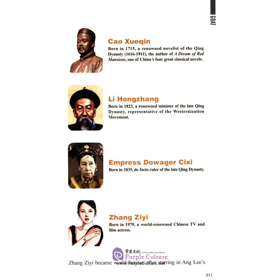 Sample pages of Meet Your Chinese Zodiac Animal: The Year of the Goat (ISBN:9787513817530)