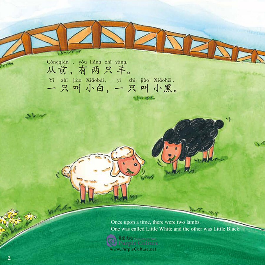 Sample pages of I Can Read by Myself: IB PYP Inquiry Graded Readers (Level 1) - Two Lambs (ISBN:9787513821421)