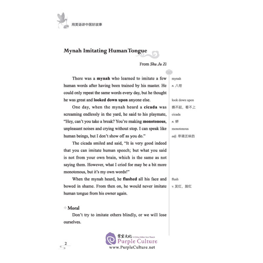 Sample pages of The Fable Stories (ISBN:9787566422118)
