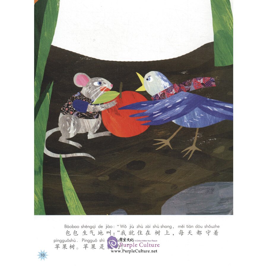 Sample pages of Chinese Reading for Young World Citizens - Good Characters: a Fair Share (ISBN:9787513817912)