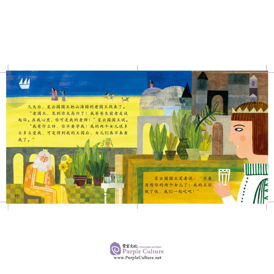 Sample pages of Xiaoyang Shangshan: Graded Chinese Reader for Kids Level 3 (10 vols) (ISBN:9787115561473)
