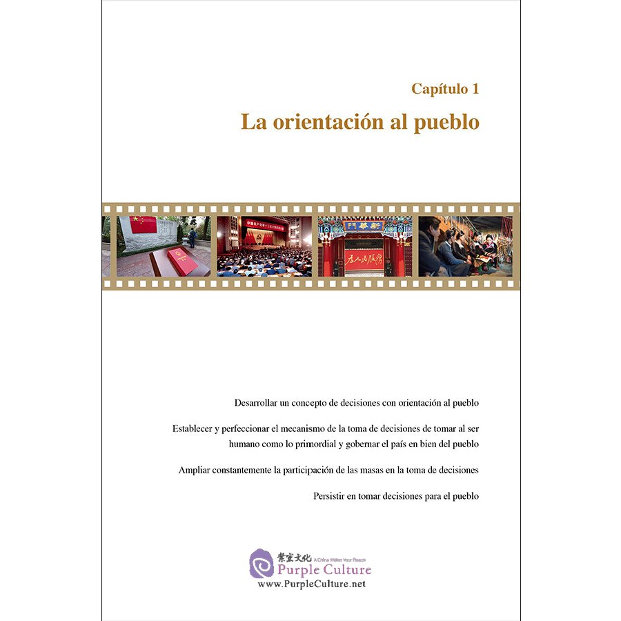 Sample pages of La toma de decisiones del Partido Comunista de China (ISBN:9787508547039)