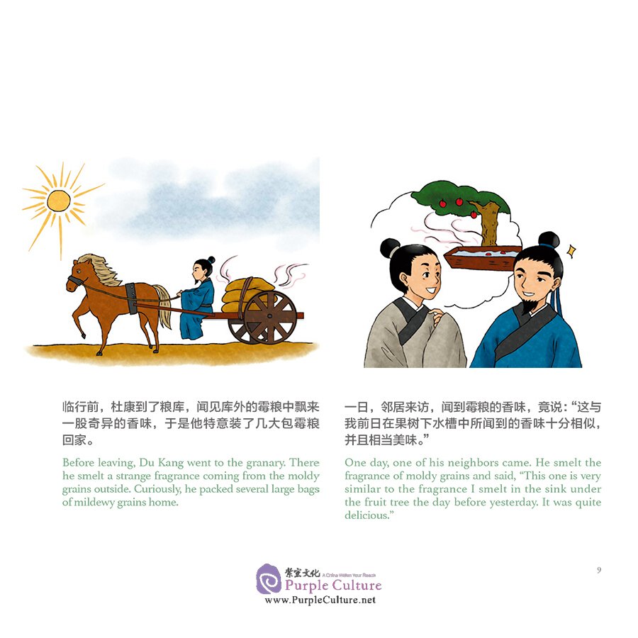 Sample pages of Chinese Medicines in Cartoon Series: Tales of Food and TCM (ISBN:9787117313353)