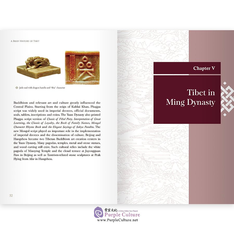 Sample pages of Tibet History and Culture - A Brief History of Tibet (ISBN:9787508544601)