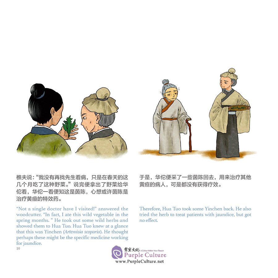Sample pages of Chinese Medicines in Cartoon Series: Tales of Creative Use and TCM (ISBN:9787117313315)