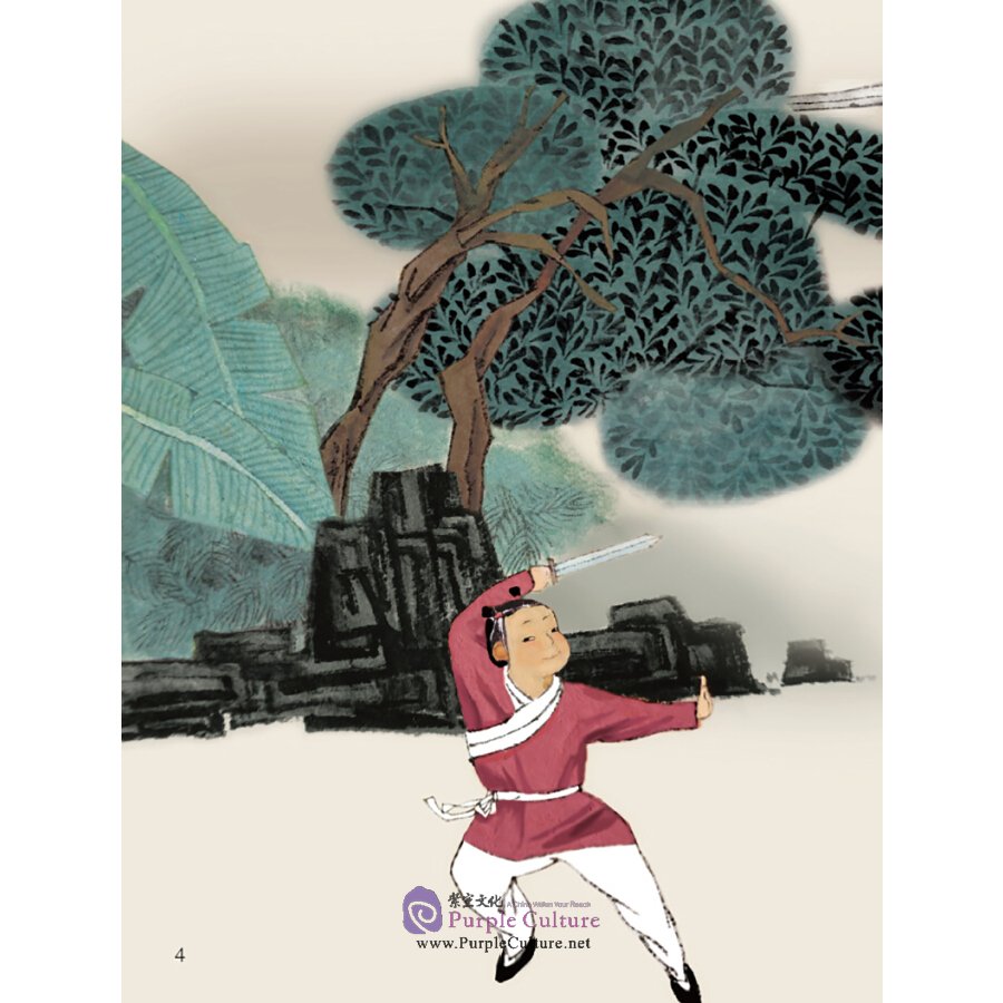 Sample pages of Picturebook about Traditional Chinese Moral Cultivation: Zong Que (ISBN:9787511048509)