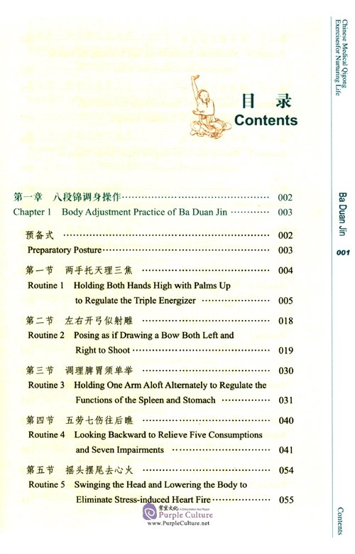 Table of contents: Chinese Medical Qigong Exercises for Nurturing Life: Ba Duan Jin (ISBN:9787513267687)