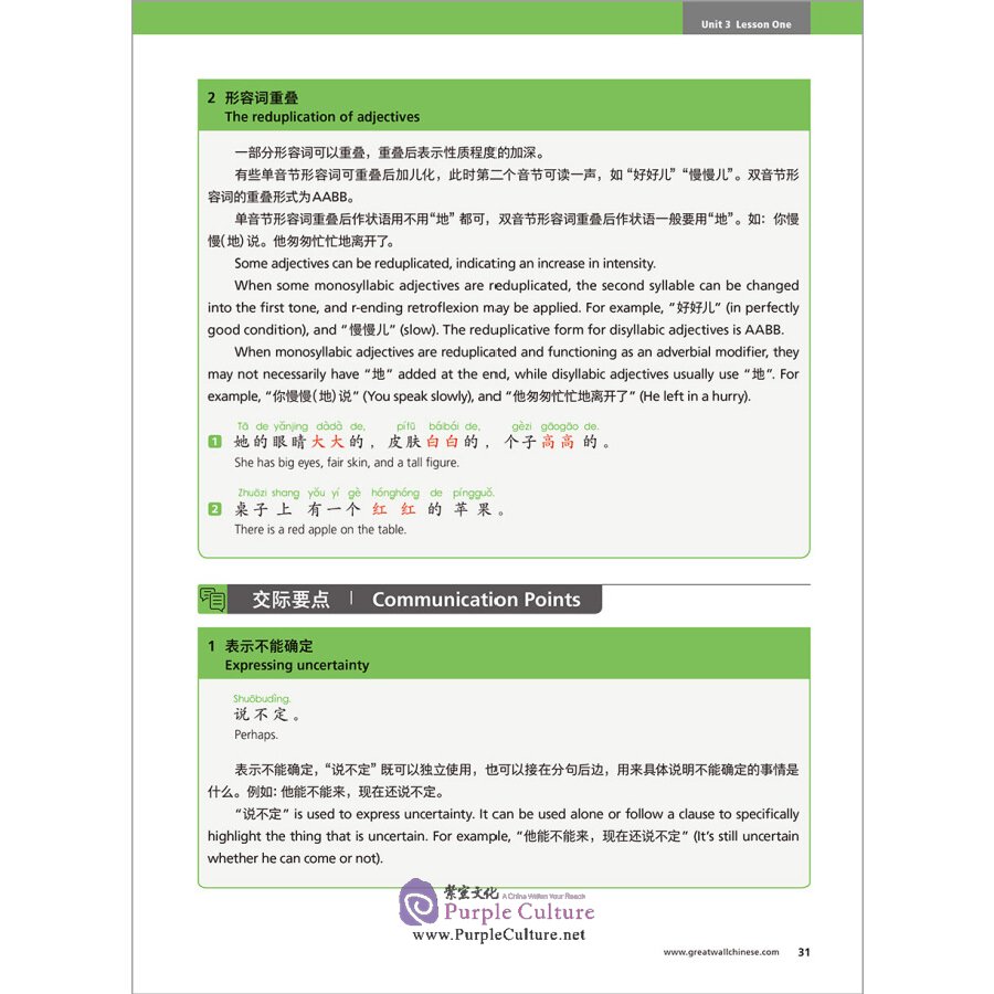 Sample pages of Great Wall Chinese - Essentials in Communication (2nd Edition) 5: Textbook (ISBN:9787521323122)