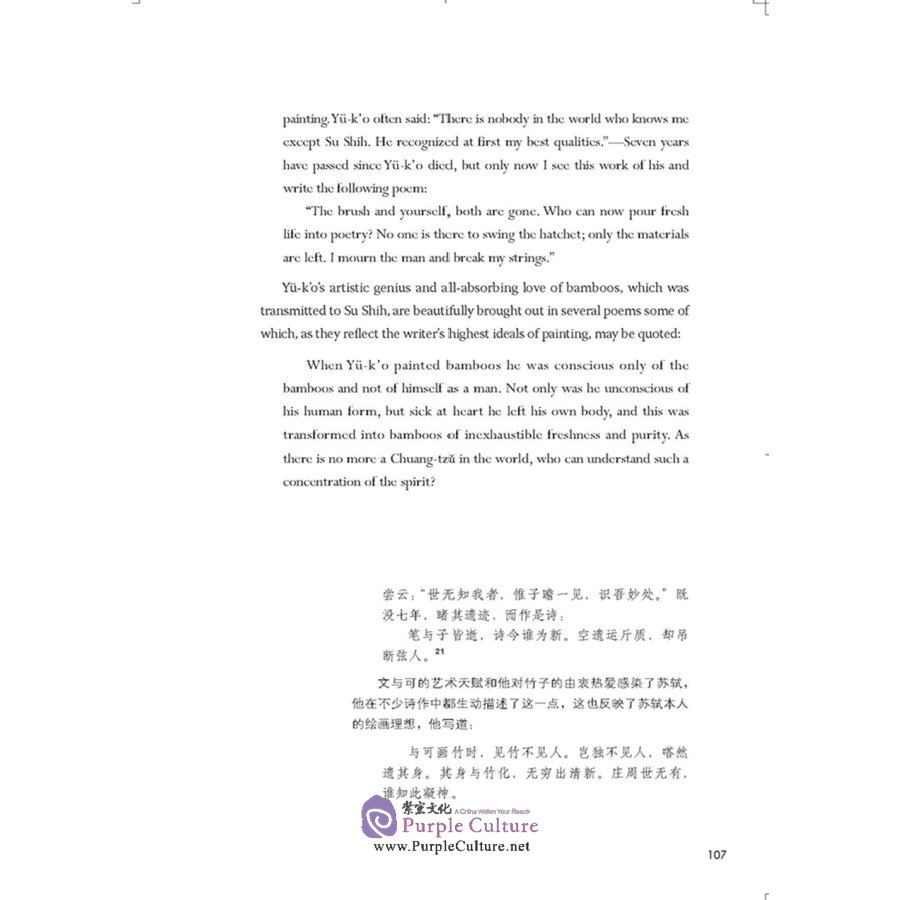 Sample pages of The Chinese on The Art of Painting (ISBN:9787521331608)