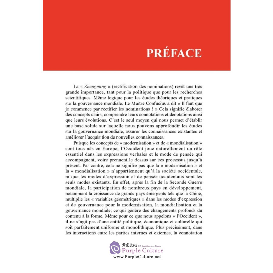 Sample pages of Collection La Chine Et La Gouvernance Mondiale: La Chine at La Gouvernance Mondiale (ISBN:9787508543864)