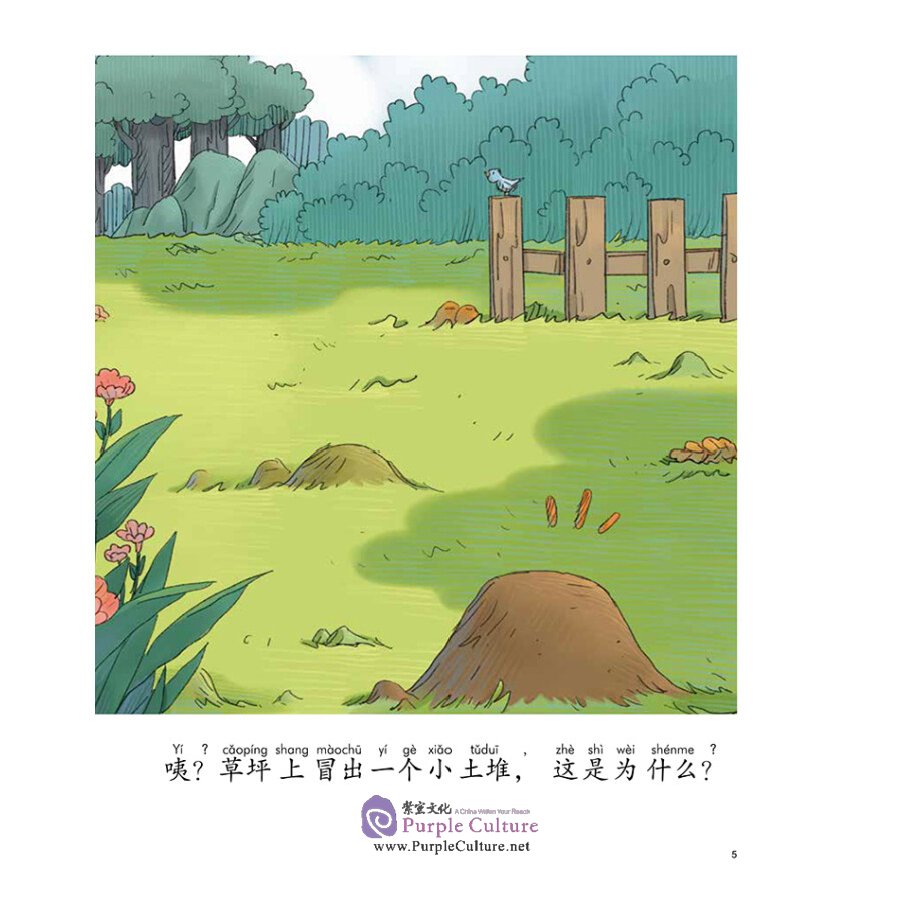 Sample pages of My First Chinese Storybook: The Stories of Xiaomei: Mole in the Moonlight (ISBN:9787513822688)