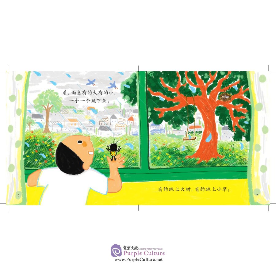 Sample pages of Xiaoyang Shangshan: Graded Chinese Reader for Kids Level 2 (10 vols) (ISBN:9787115545831)
